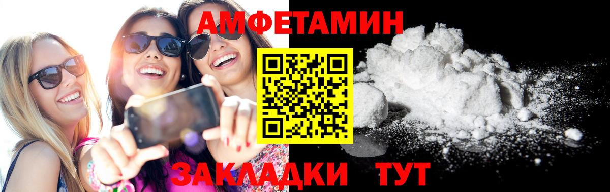 АМФЕТАМИН 97%  Вход с VPN  Конаково 