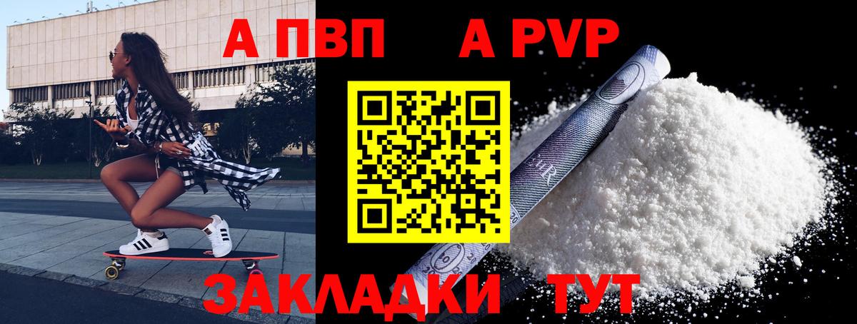 наркотики  А ПВП мука  Вход с VPN  Конаково  Alfa_PVP кристаллы  Alpha PVP кристаллы 