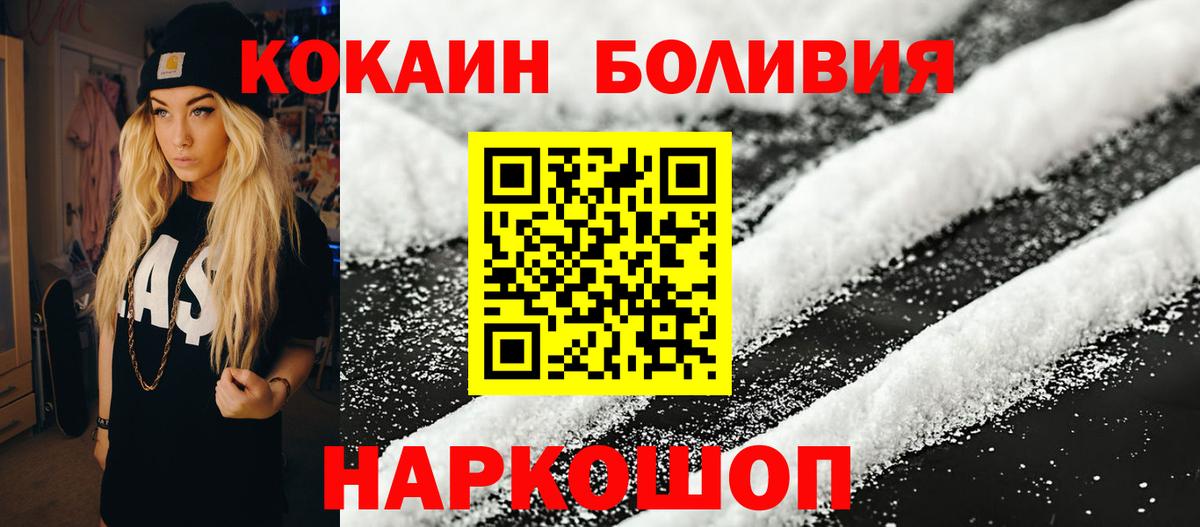 Cocaine Columbia  Cocaine Колумбийский  Вход с VPN  закладки  Конаково 