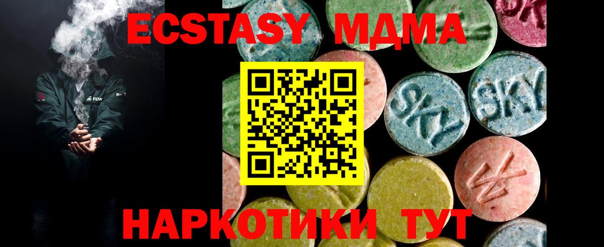 Экстази mix  ЭКСТАЗИ таблы  ЭКСТАЗИ  дарнет шоп  Вход с VPN  Конаково 