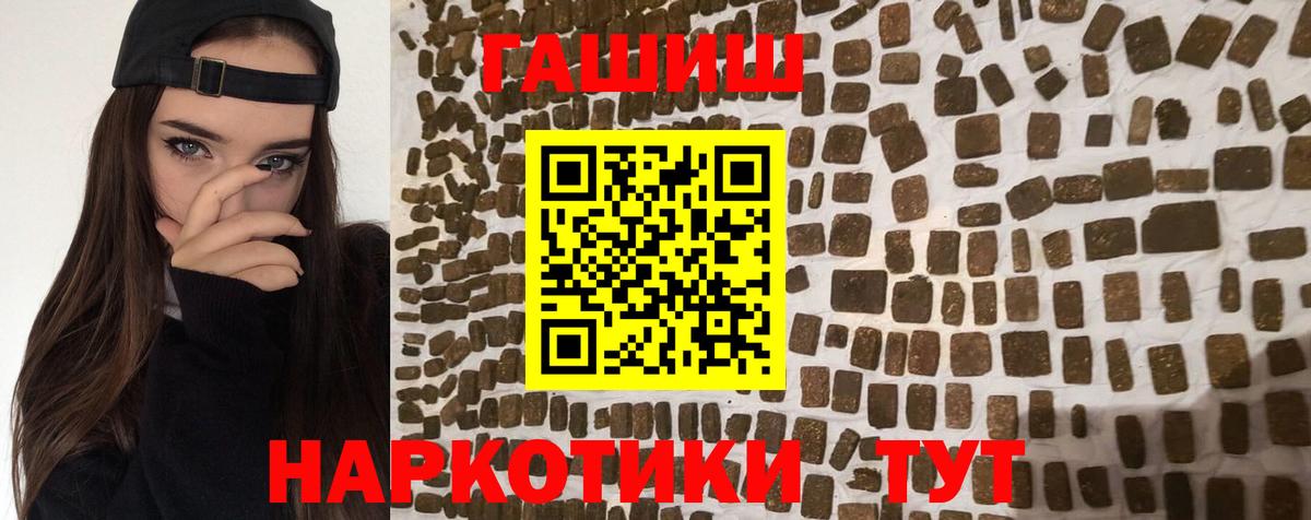 ГАШИШ хэш Конаково