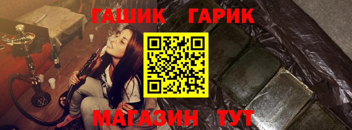 ГАШИШ убойный  ГАШИШ AMNESIA HAZE  Вход с VPN  Конаково 