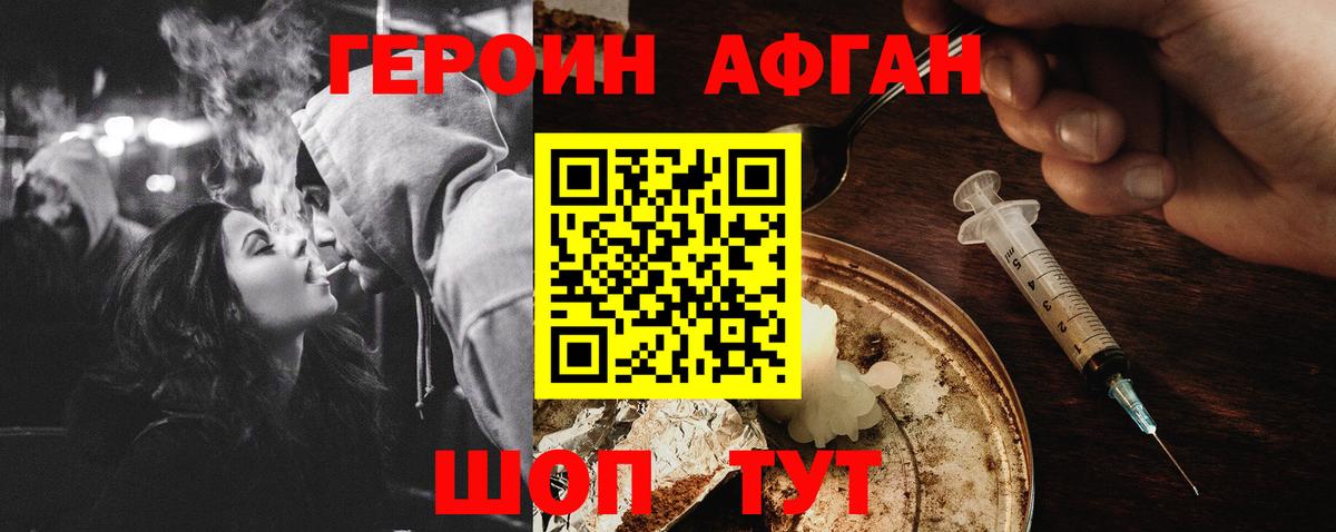 ГЕРОИН  ГЕРОИН VHQ  Вход с VPN  Конаково 