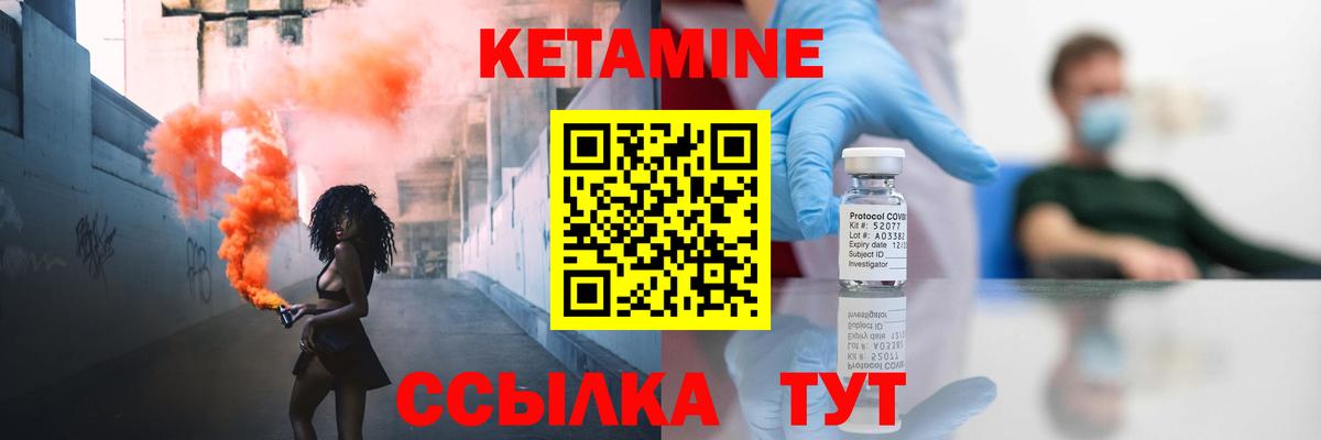 Конаково  КЕТАМИН ketamine  hydra ТОР  Вход с VPN 