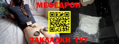 мяу мяу мука Краснодар