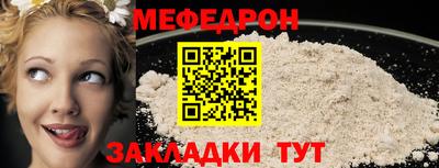 мяу мяу мука Краснодар