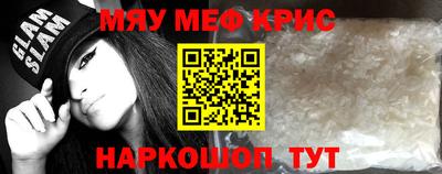 мяу мяу мука Краснодар