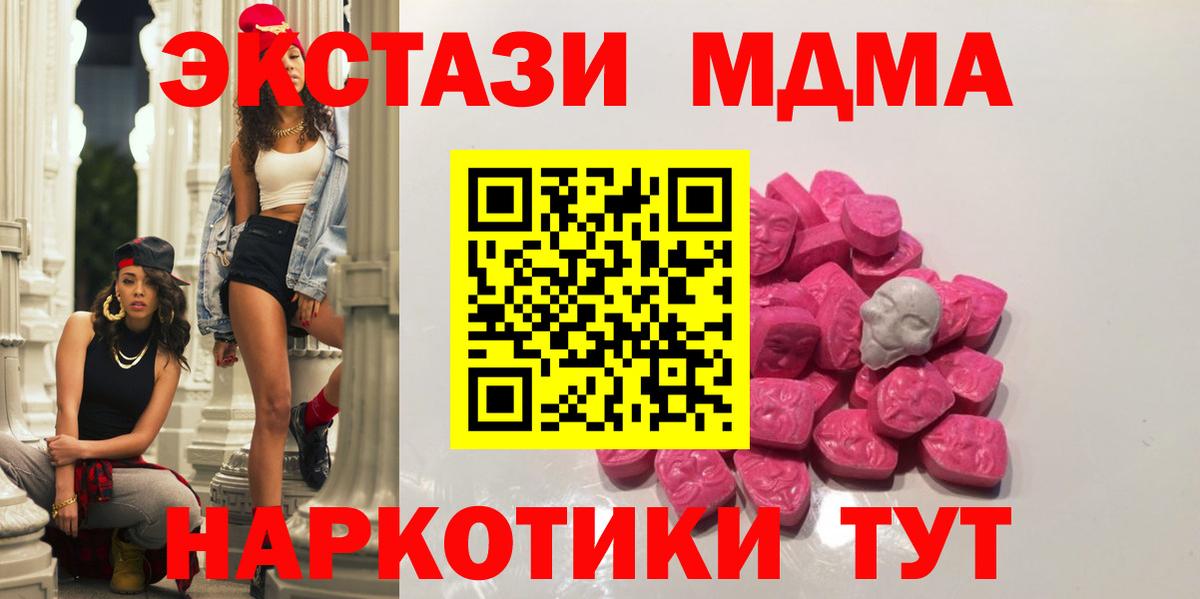 МДМА Molly  МДМА crystal  Конаково  Вход с VPN 