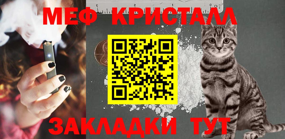 Мефедрон VHQ  Вход с VPN  МЯУ-МЯУ  МЯУ-МЯУ  Конаково  МЕФ мяу мяу 