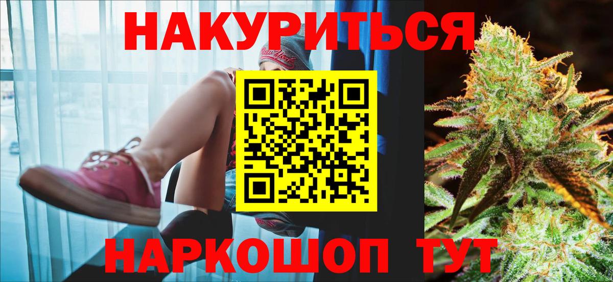 МАРИХУАНА Ganja  Вход с VPN  Конаково  Шишки марихуана OG Kush  Канабис VHQ 